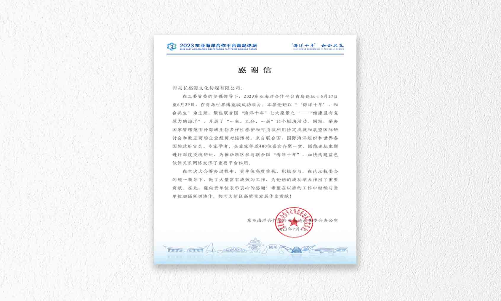 荣誉展示